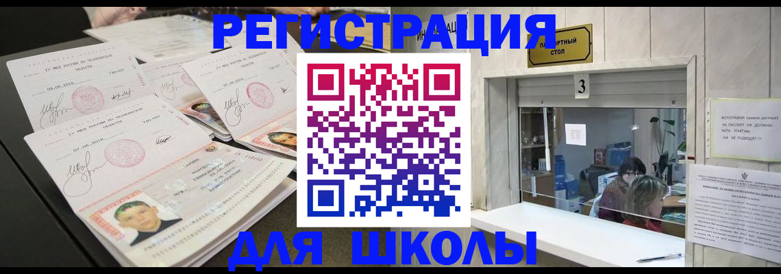прописка гарантия в Бугуруслане