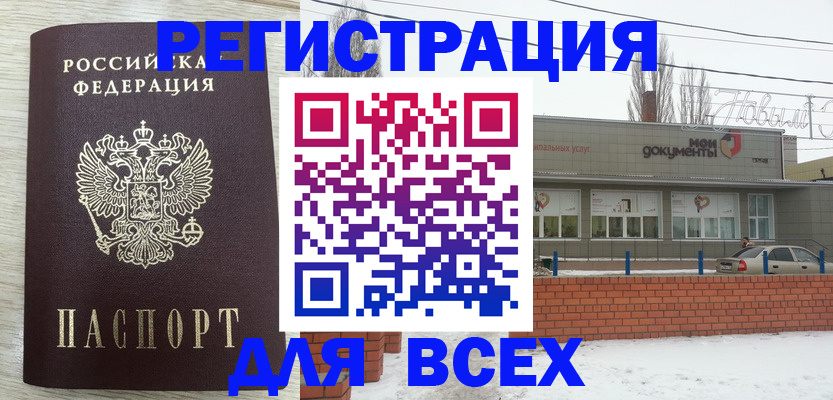 прописка иностранных граждан в Бугуруслане