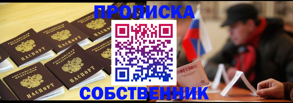 где прописаться в Бугуруслане