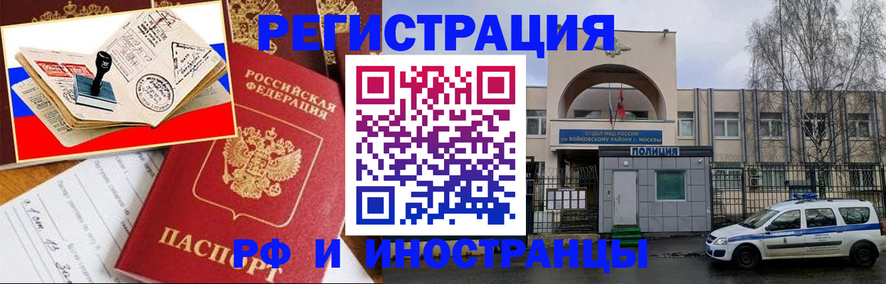 прописка регистрация в Бугуруслане